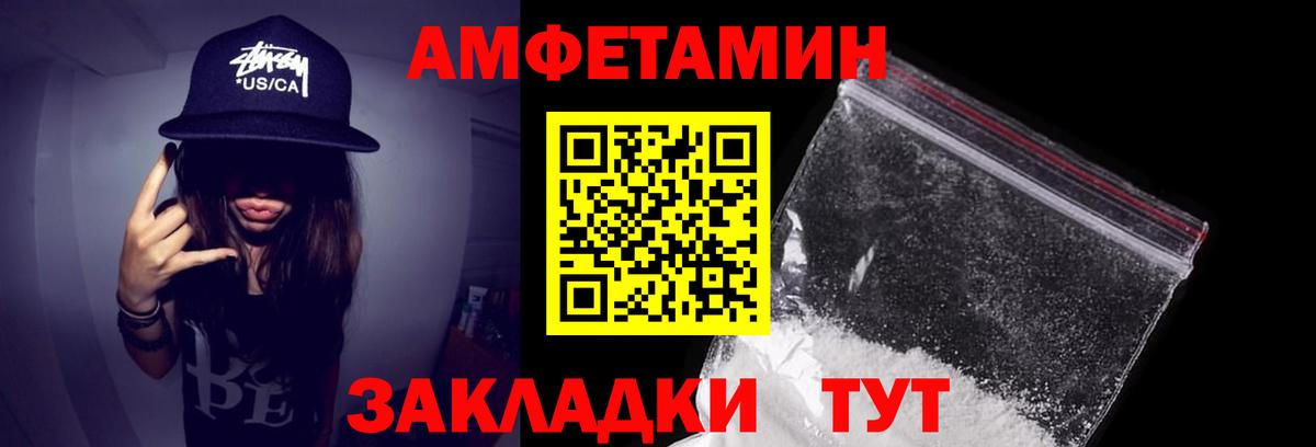 АМФЕТАМИН  Амфетамин Premium  Вход с VPN  Нурлат 