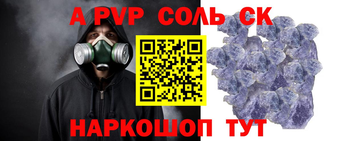 Alpha-PVP Crystall Нурлат