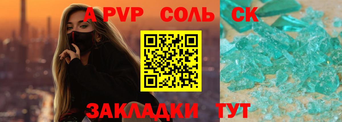 наркотики  Вход с VPN  Нурлат  Alfa_PVP Crystall 