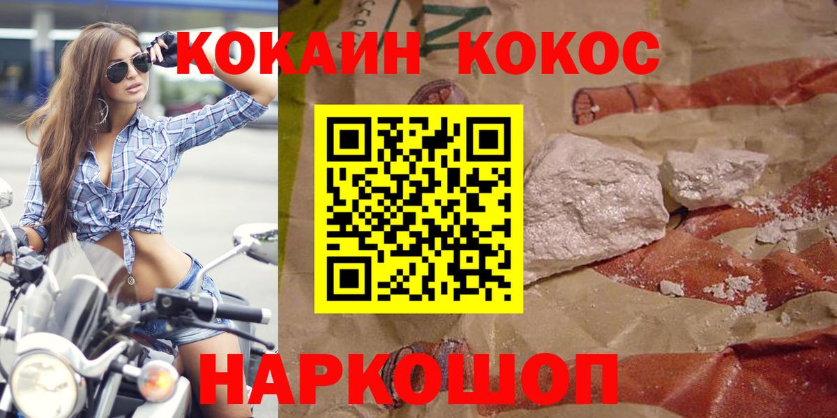 Нурлат  Cocaine  Вход с VPN  COCAIN Боливия  КОКАИН Fish Scale 