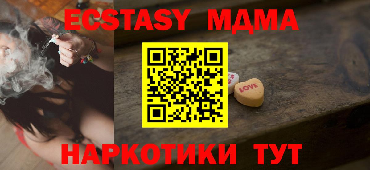 Нурлат  Ecstasy MDMA  Вход с VPN  ЭКСТАЗИ  Экстази Philipp Plein 