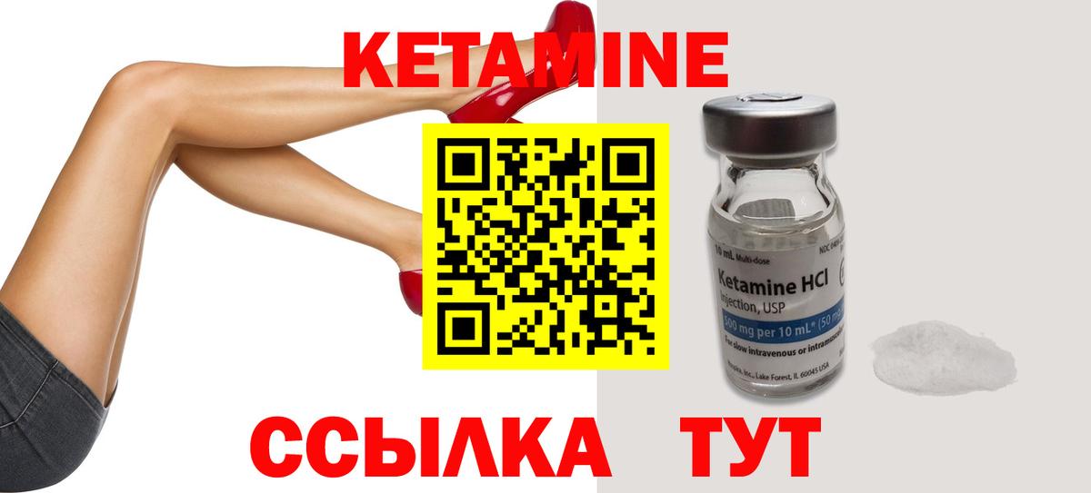 Нурлат  КЕТАМИН ketamine  Вход с VPN 