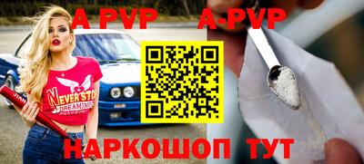 а пвп мука Рыбинск