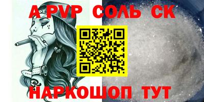 соль курить ск Рузаевка