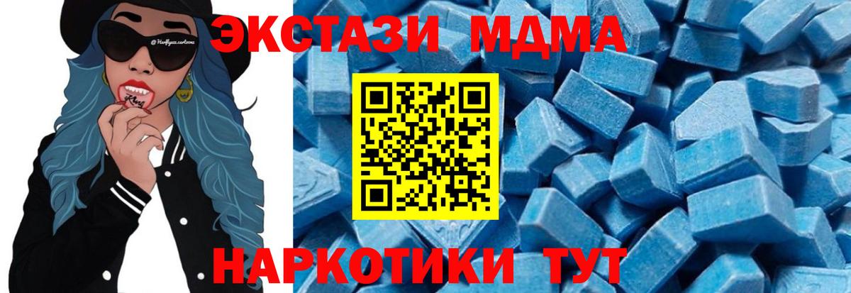 Нурлат  МДМА crystal  МДМА  Вход с VPN  МДМА молли 