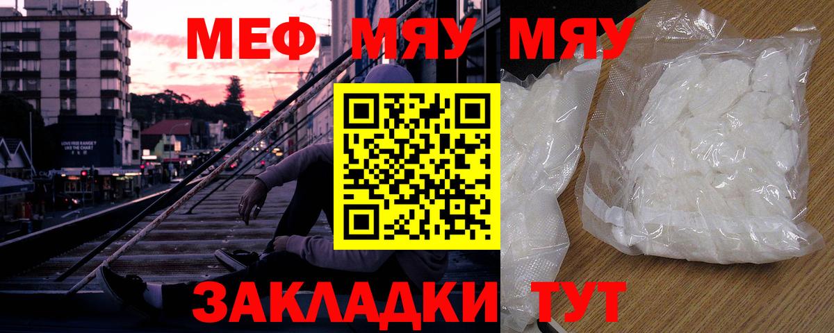 Меф кристаллы Нурлат