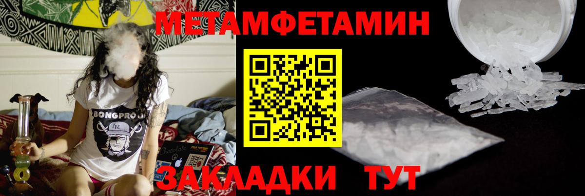 Метамфетамин Декстрометамфетамин 99.9%  Вход с VPN  Нурлат 