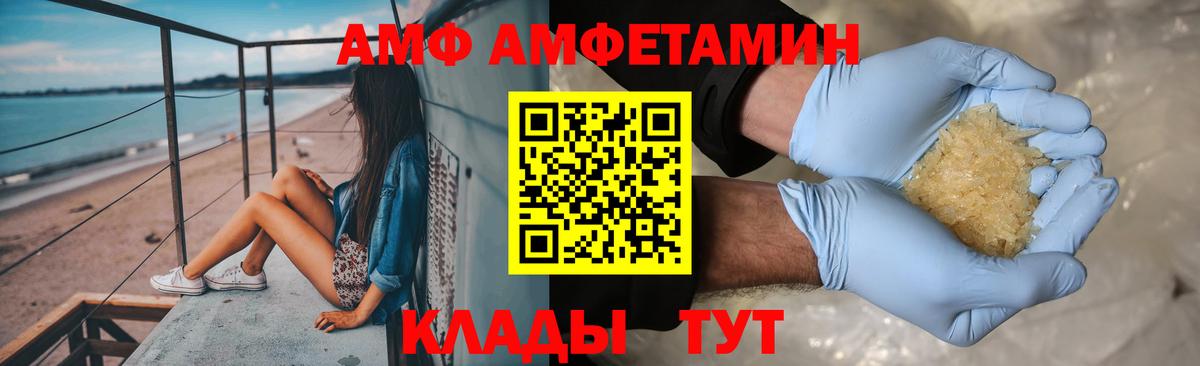 МЕТАМФЕТАМИН пудра Нурлат