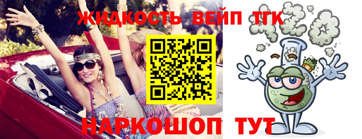 Дистиллят ТГК вейп  Вход с VPN  Нурлат  Дистиллят ТГК вейп 