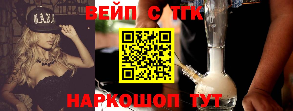 ТГК Wax Нурлат